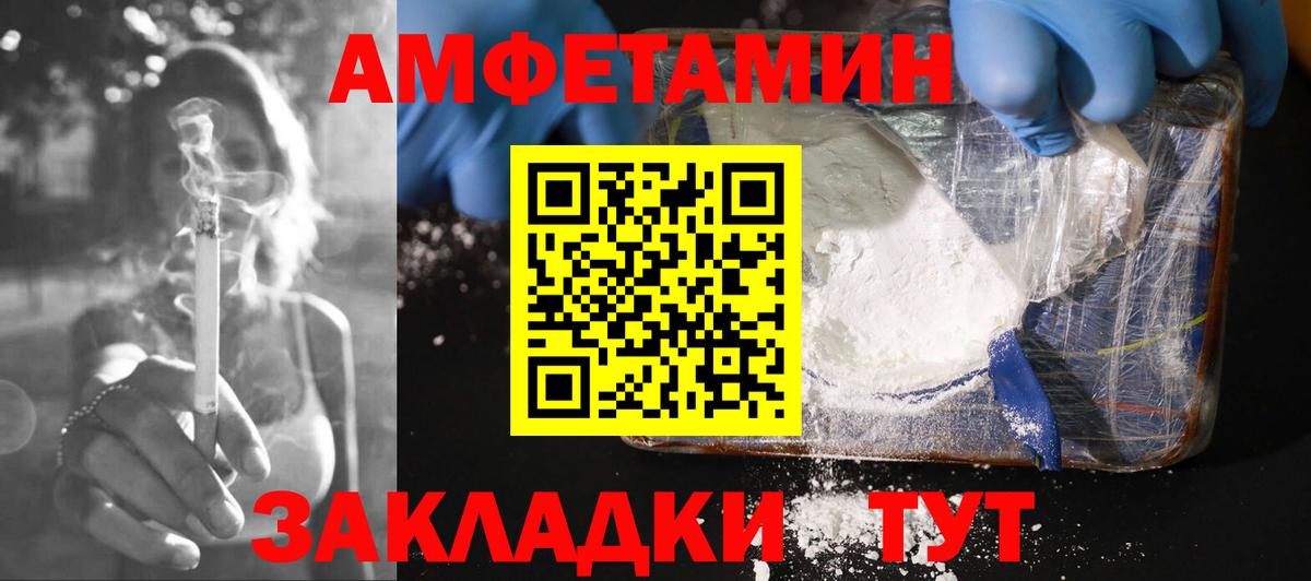Amphetamine Premium Чайковский