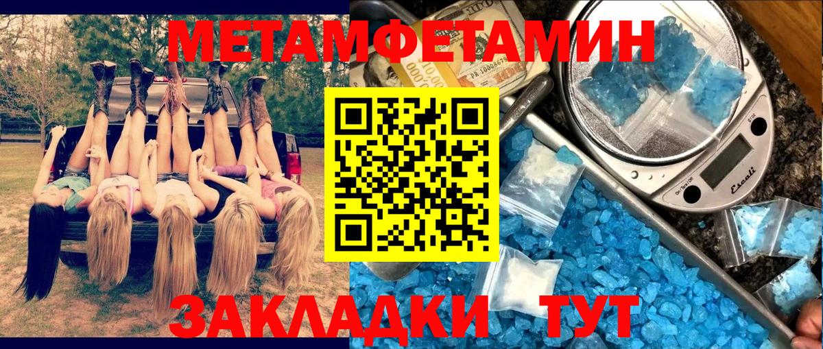 МЕТАМФЕТАМИН Чайковский