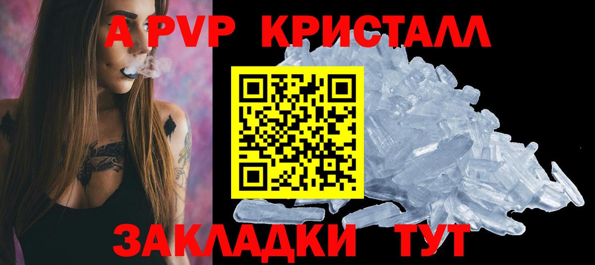 сколько стоит  Вход с VPN  Чайковский  Alpha PVP СК КРИС  A PVP СК 