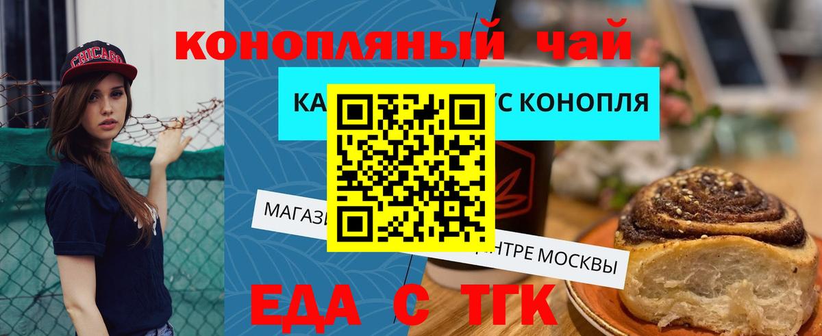 Печенье с ТГК марихуана  Вход с VPN  Чайковский 