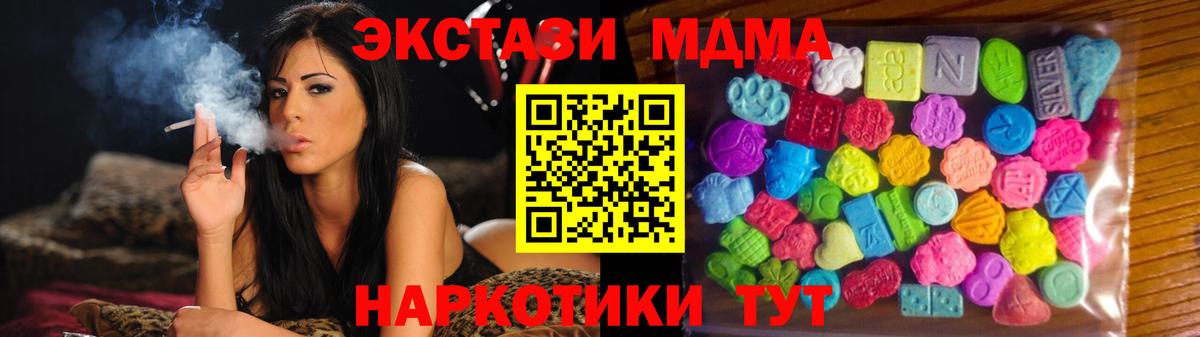 ЭКСТАЗИ MDMA  Вход с VPN  Чайковский  Ecstasy  ЭКСТАЗИ 280мг 