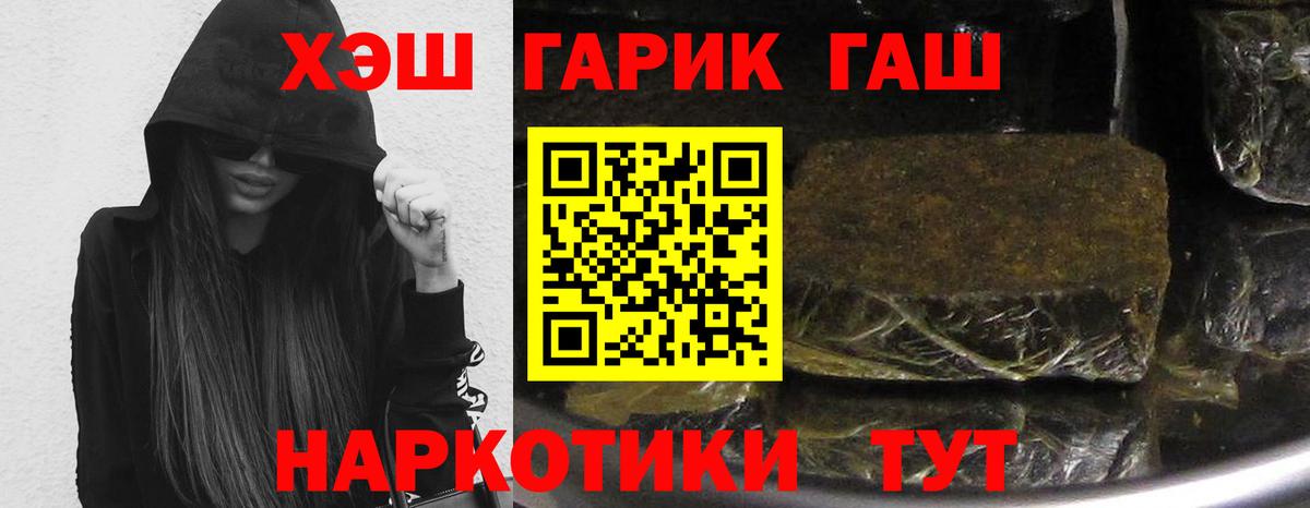 ГАШИШ  Вход с VPN  ГАШИШ ice o lator  Чайковский  Гашиш Ice-O-Lator 