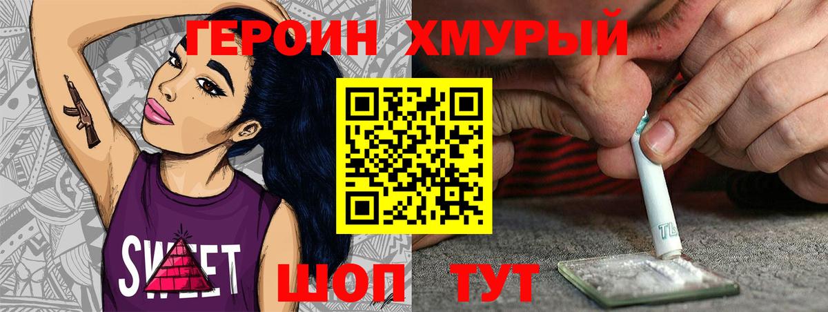 Героин VHQ Чайковский