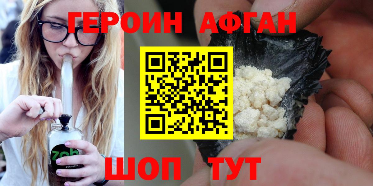 Чайковский  ГЕРОИН хмурый  ГЕРОИН  Вход с VPN 