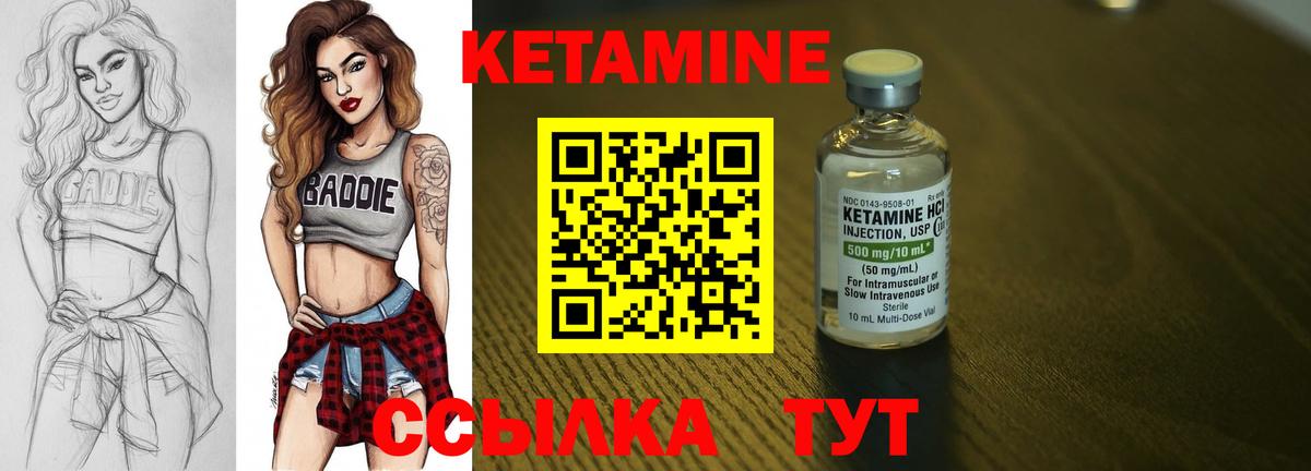 Кетамин ketamine  КЕТАМИН ketamine  Вход с VPN  Чайковский 