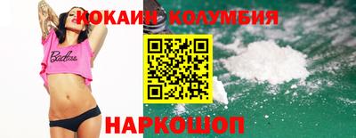 кокаин перу Кунгур