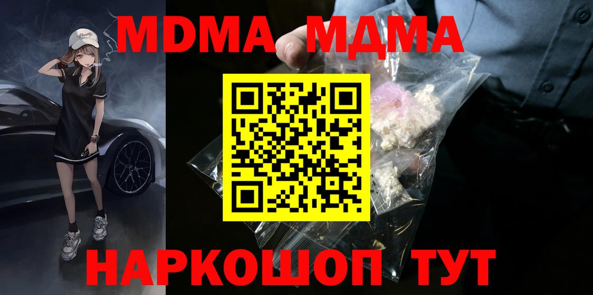 Чайковский  MDMA молли  Вход с VPN  МДМА молли 