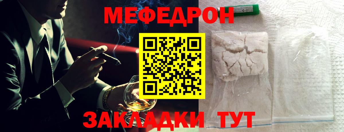 Меф мука Чайковский