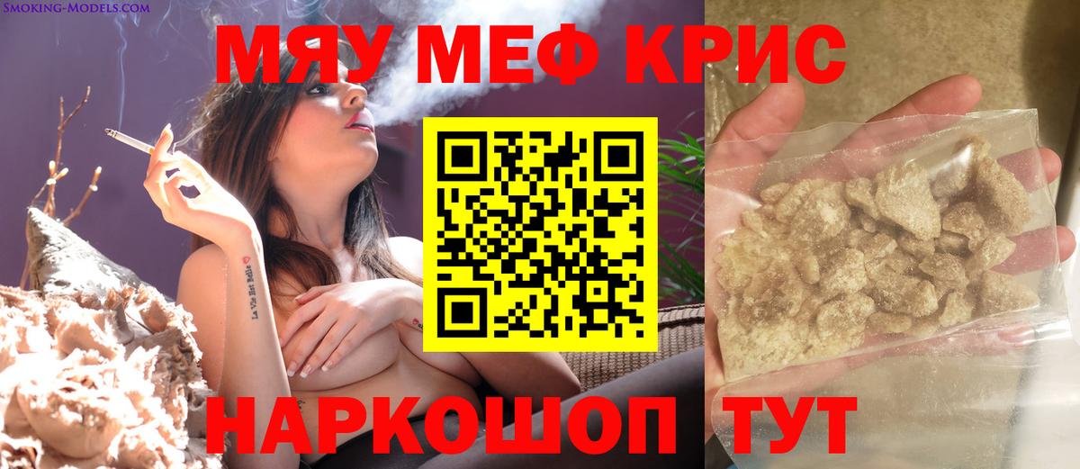 Чайковский  Меф кристаллы  МЯУ-МЯУ кристаллы  где найти   Вход с VPN  МЕФ 