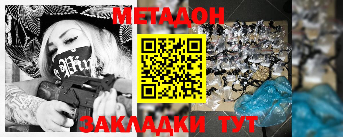 Чайковский  Метадон methadone  Вход с VPN  Метадон белоснежный 