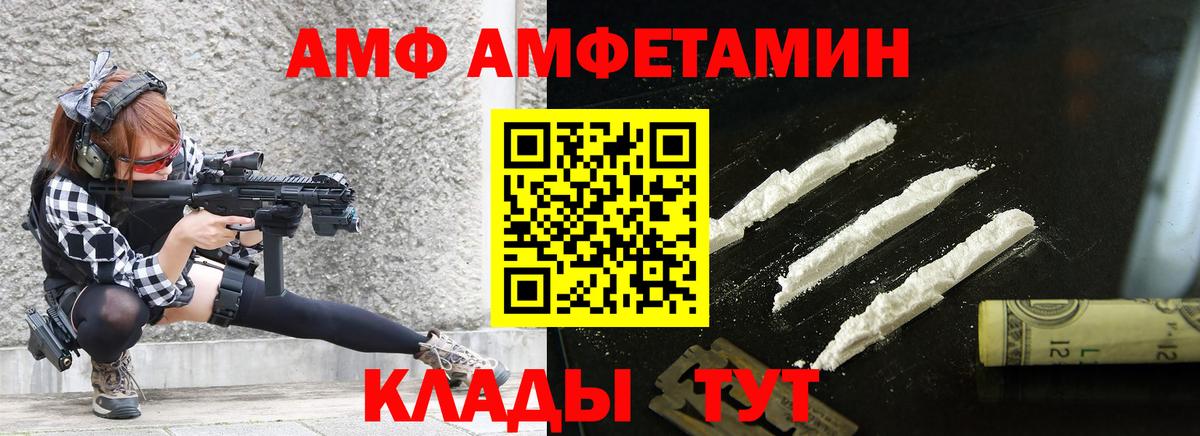 МЕТАМФЕТАМИН винт Чайковский